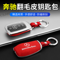 Benz key cover C class C260L pack E300LGLC E300LGLC GLA200 GLA200 shell A200GLB buckle GLE car interior supplies