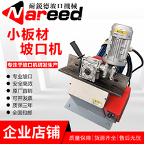 Anti-Ruide small plate beveling machine long strip stainless steel plate automatic Chamfering machine steel plate milling machine New Product