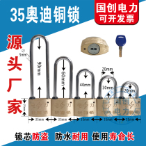35 Audi copper lock Power meter box lock Power lock pass unlock Kunlun lock industry lock pass unlock key lock Copper padlock