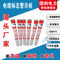 Power sign pile boundary pile has cable marker stone under the pile Gas water supply pipe Communication ground warning pile FRP