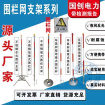 Warning belt power construction protective net guardrail Stainless steel safety fence pole column bracket fence fence flag umbrella