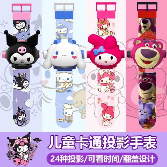 Kulomi projection watch Melody cartoon electronic luminous watch toy Yugui dog KT cat cute children's gift
Kulomi projection watch Melody cartoon electronic luminous watch toy Yugui dog KT cat cute children's gift