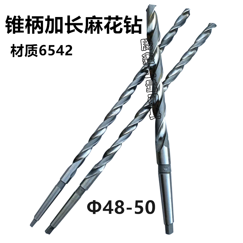 W6542 Taper shank extended twist drill Extra long taper drill Super hard long deep hole lathe drilling large drill 48 49 50