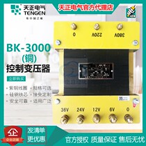 Sky positive BK-3000VA full copper machine tool controller transformer voltage 380220110 36 24 12V