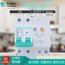 Sky positive earth leakage protector TGB1NLE-63 C type 100mA breaker DZ47LE home empty opening 40 50A