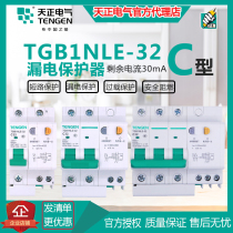 Sky positive electrical TGB1NLE-32 C type 30mA home empty open DZ47LE earth leakage protector circuit breaker 25A
