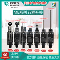 Sky Positive Stroke Switch ME Series 8104 8107 8108 8108 8112 8112 9101 9101 9101 Switch