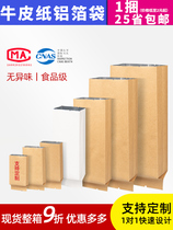 Tea packaging bag Kraft paper small bubble bag Aluminum foil bag storage bag Tinfoil bag inner bag 5g sub-packaging bag customization