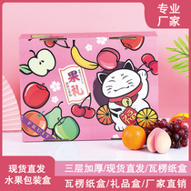 Fruit packaging gift box New World cover universal fruit 10kg high-end gift can be printed information spot