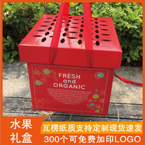Fruit packaging gift box rope universal fruit gift box 5-6kg Tiandi cover gift box can be printed information spot