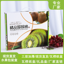 Kiwi gift box high-end gift box new portable gift box 20 pieces of kiwi fruit box support customized printed information