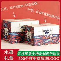 Seafood packaging gift box a style universal gift box can be printed with new seafood portable gift box