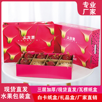 Pitaya packaging carton general Box Portable gift box pitaya high-grade personality creative gift gift customization