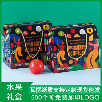 New fruit packaging gift box Kraft carton wholesale corrugated custom packaging spot fruit packaging box