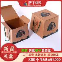 Creative Kraft paper zongzi packaging box Dragon Boat Festival Hotel version zongzi gift box can be printed free LOGO zongzi customization