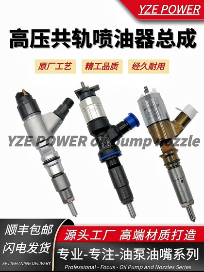 디젤 연료 인젝터 어셈블리 Jiangling Shunda Quanshun Treasure Book Jac Isuzu Yunnei Jiefang J6 Brand New 디젤 연료 인젝터 어셈블리 Jiangling Shunda Quanshun Treasure Book Jac Isuzu Yunnei Jiefang J6 Brand New