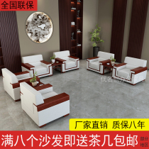 Leader VIP Reception Room Meeting Couch Genuine Leather Office Sofa Single Place Tea Table Combination Guest Sofa Fabric