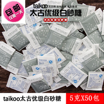 2 copies of too ancient sugar coated white sugar 5 gr 50 packets of coffee-in-sugar independent packaging 250g