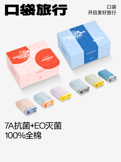 포켓 여행 소년, 소녀, 어린이 및 십대 일회용 속옷 면화 멸균 통기성 소년 플랫 코너 복서 복서 반바지 포켓 여행 소년, 소녀, 어린이 및 십대 일회용 속옷 면화 멸균 통기성 소년 플랫 코너 복서 복서 반바지