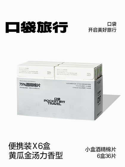 포켓 여행 일기 예산 물티슈, 알코올 면화 패드, 소독, 휴대폰 청소, 위생 식탁기, 습식 조직, 독립 포장 포켓 여행 일기 예산 물티슈, 알코올 면화 패드, 소독, 휴대폰 청소, 위생 식탁기, 습식 조직, 독립 포장