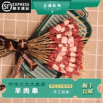 Zuoqi Ranch Inner Mongolia Xiqi lamb kebab barbecue ingredients original flavor handmade skewer frozen fresh semi-finished products