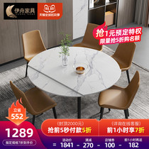 Retractable rock board dining table and chair combination Nordic modern simple light luxury folding dual-purpose dining table variable square Round Table