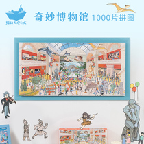 1000 puzzle museums of adult toys in the puzzle of 1000 puzzles of the city of the sky