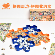 Cats Sky City Jigsaw puzzle partition classification plate can be laminated classification piece storage box plastic box 6 layers