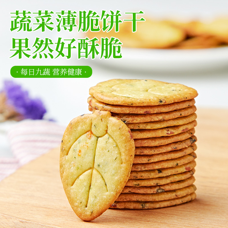 【抱抱兔】九蔬饼干*600g