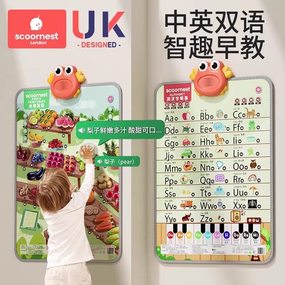 Baby audio early education picture for children's voice reading point reading machine for infants and infants educational pinyin alphabet wall stickers
Baby audio early education picture for children's voice reading point reading machine for infants and infants educational pinyin alphabet wall stickers