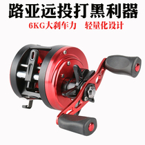 New Lei Qiang drum wheel long-distance black special drum wheel giant sea fishing boat fishing line Black Fish Luya small drum wheel