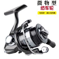 Micro-material 800 Spinning Wheel Mini Road Sub-wheel Fishing Wheel Eating Mouth Pole Wheel Inclined Shallow Line Cup Fishing Wheel