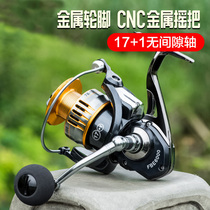 Luya wheel spinning wheel 17 bearing gapless long cast Full Metal fishing wheel black fishing reel pole wheel fishing wheel