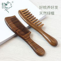 Chu Nian 520 gift for girlfriend Valentines Day handmade green sandalwood comb womens gift exquisite high-end handle comb