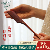 Chu Nian wood comb womens gift sandalwood childrens girl pointed head pointed tail hair Rosewood anti-fine comb static electricity