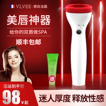 French VLVEE Lip Massager Lip Massager Electric Silicone Lip Beautifier Home Diminishing Lip Streaks