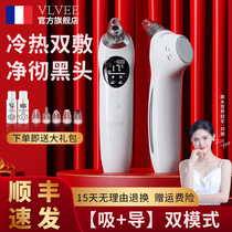 France VLVEE Ice Heat Suction Blackhead Electric Suction Acne Pore Cleaner Large Suction Cold Introducer