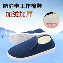 Anti-static cotton shoes thickened in winter heating electronic food workshop working shoes for men and women plus blue cold-proof cotton shoes