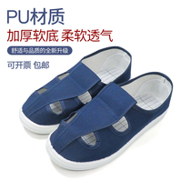 Anti-static shoes PU thickening soft soles four holes men and women workshop canvas working shoes in summer breathless dust shoes