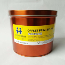 MX-286 Orange Hanghua fast solid resin offset printing ink offset printing printing pigment 2 5kg