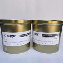 F5821 dilute agent Pacific offset printing ink offset printing ink printing equipment consumables 2kg