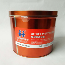 MX-183 Jinhong Hanghua fast solid resin offset printing ink offset printing printing pigment 2 5kg