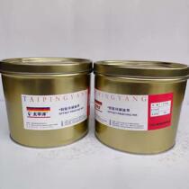 7204 Peach Red Pacific fast-solid resin offset printing ink offset printing printing pigment 2 5kg