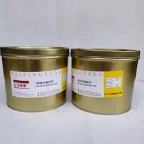 7101 Zhonghuang L Pacific fast-solid resin offset printing ink offset printing printing pigment 2 5kg