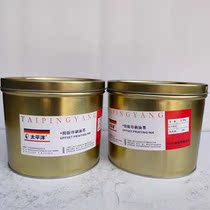 7201 Golden Red Pacific fast-solid resin offset printing ink offset printing printing pigment 2 5kg