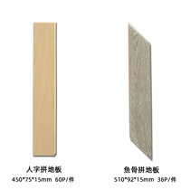 Herringbone spelling fishbone spelling model special shot