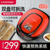 Liren electric cake pan stall household double-sided heating removable and washable plate to deepen and increase the pancake machine pancake pan S3000