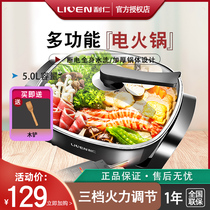 Liren DHG-T3000FB dark horse Korean multifunctional electric cooker household electric hot pot electric wok non-stick pan