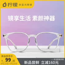 Lemon Anti-Blue Light Glasses Female man black frame flat light glasses fatigue radiation-resistant vegan face deity Grey Net Red