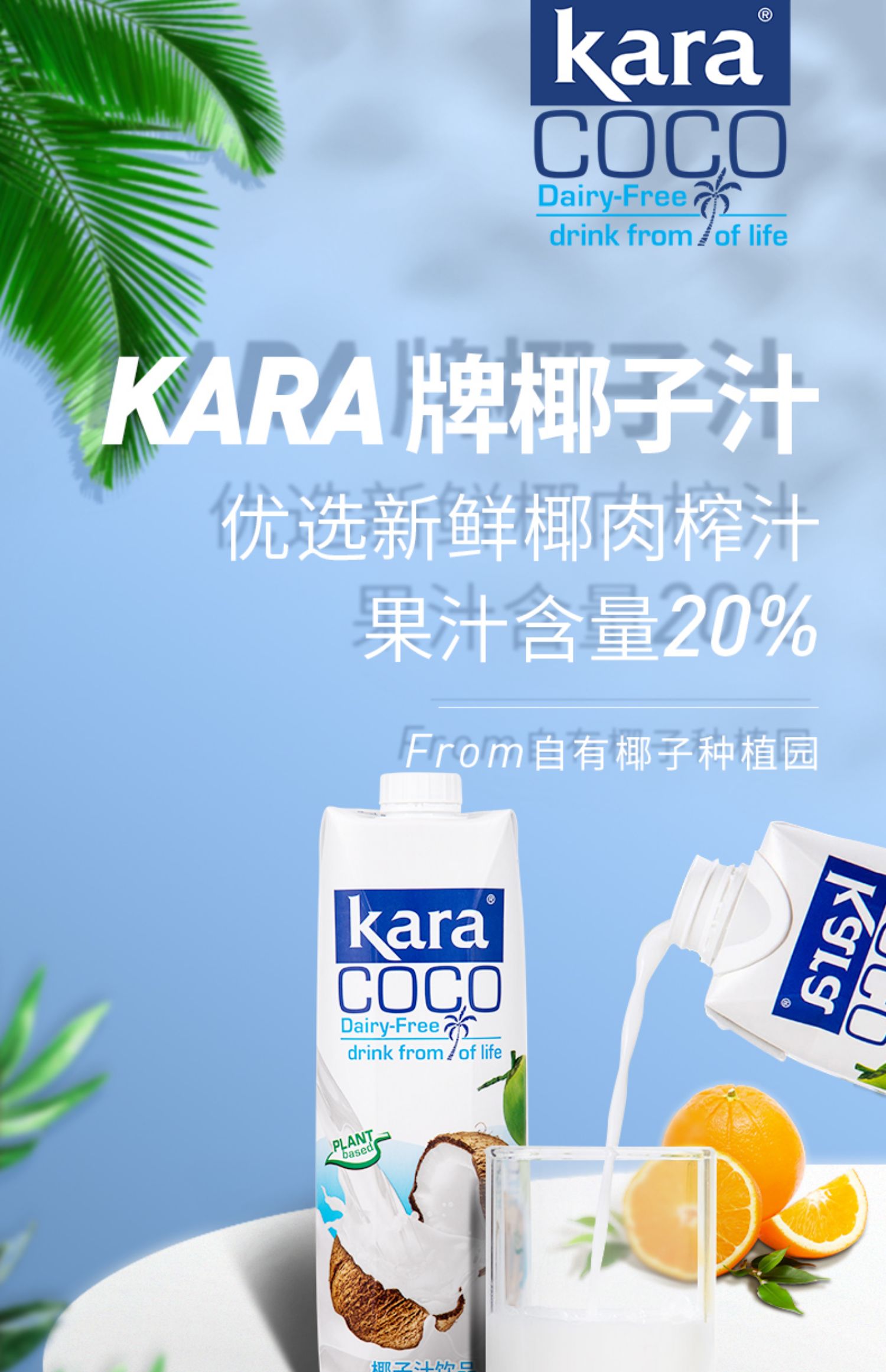 【一件7折】【KaraCoco】椰子汁饮料1L*4瓶